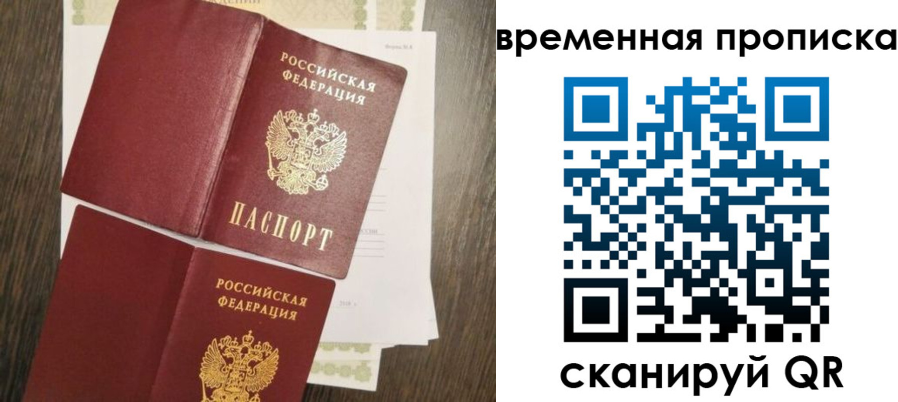 временная регистрация собственник в Светлограде