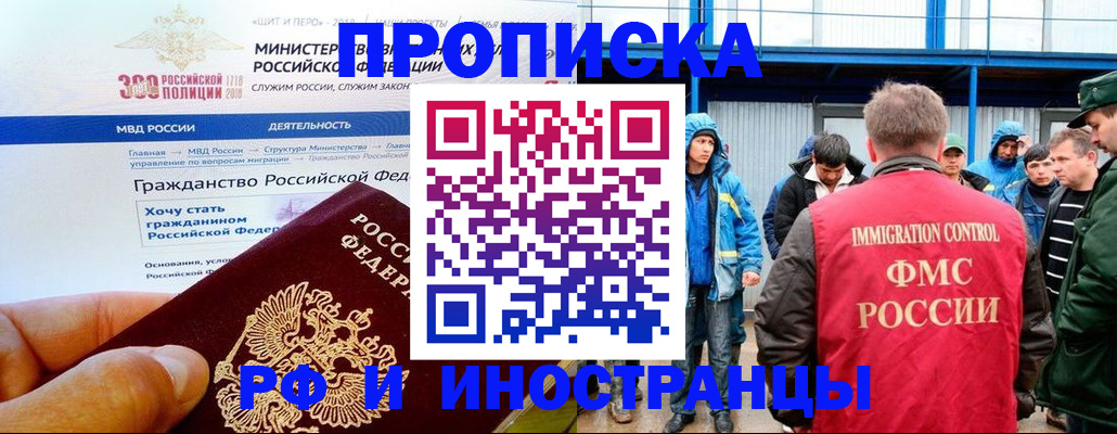 регистрация в Светлограде