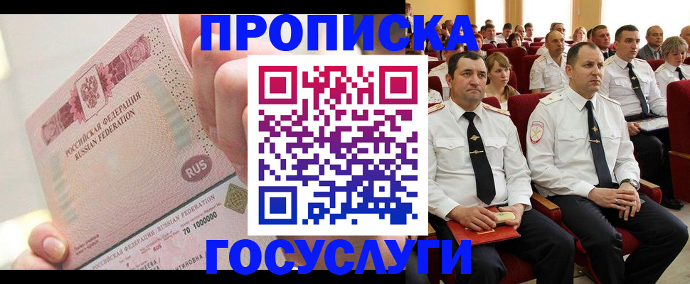 временная регистрация адрес в Светлограде