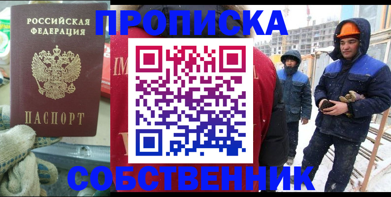 найти адрес прописки в Светлограде