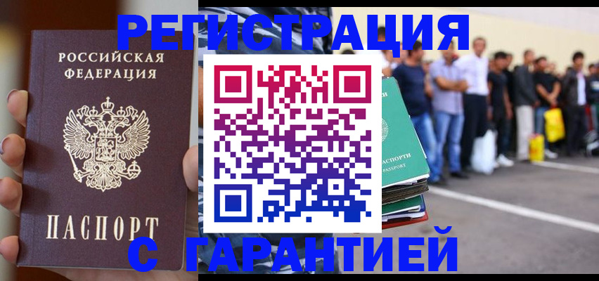 временная регистрация госуслуги в Светлограде