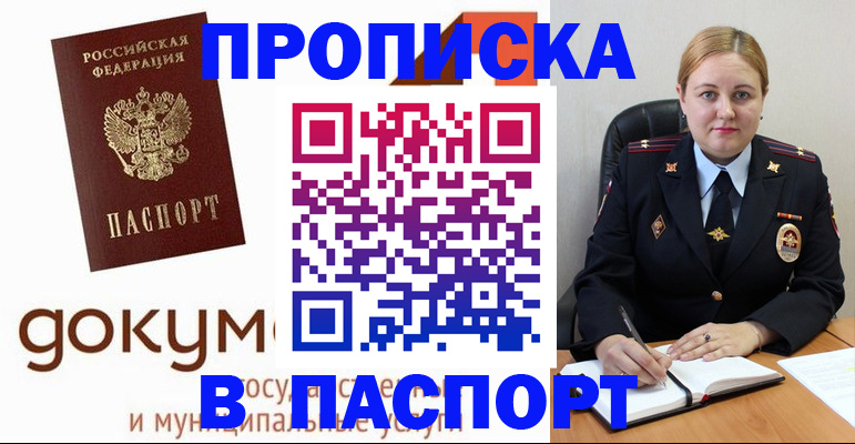 временная регистрация недорого в Светлограде