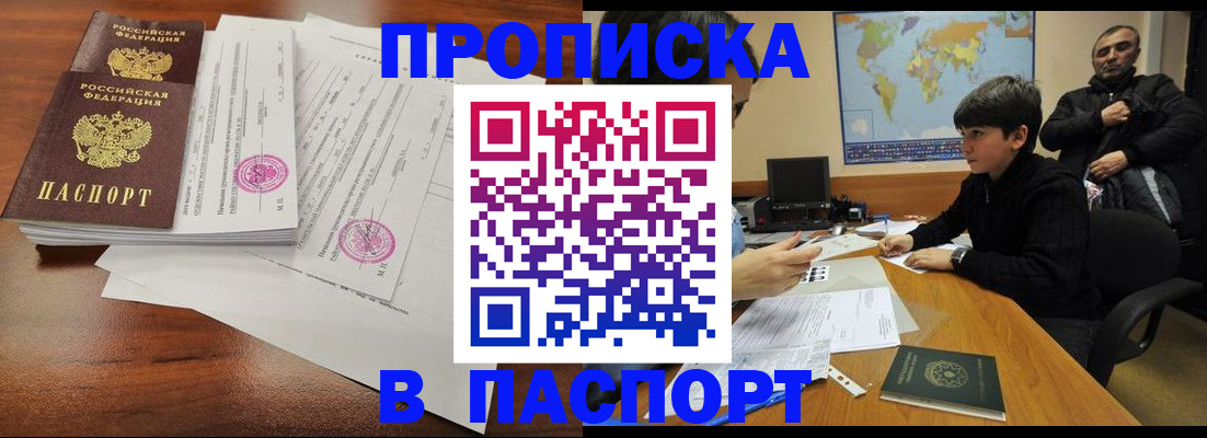 временная регистрация адрес в Светлограде